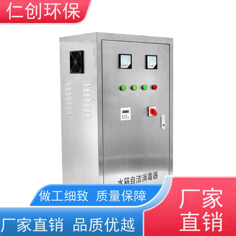 臻仁创  广谱性杀菌  外置生活水箱自洁消毒器  提供检测报告