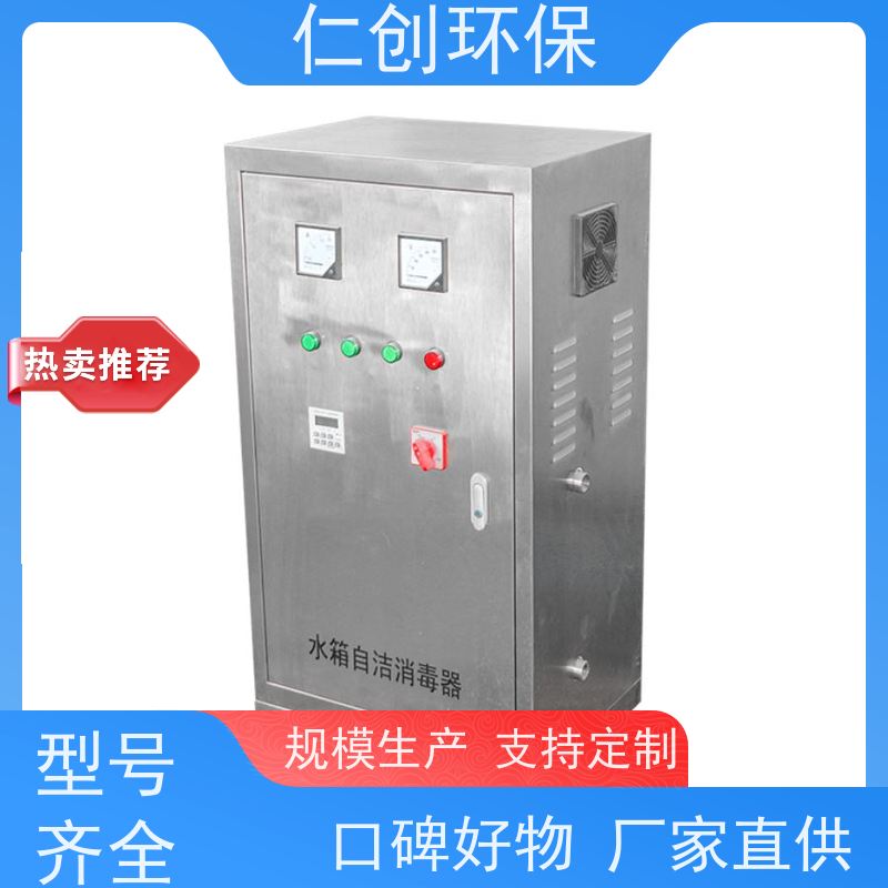 仁创制造  微电脑时控型 深度氧化水处理机  十年老厂生产