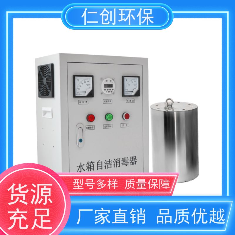 仁创环保  可定制1拖多型  高级碳钢材质  人防水箱自洁消毒器