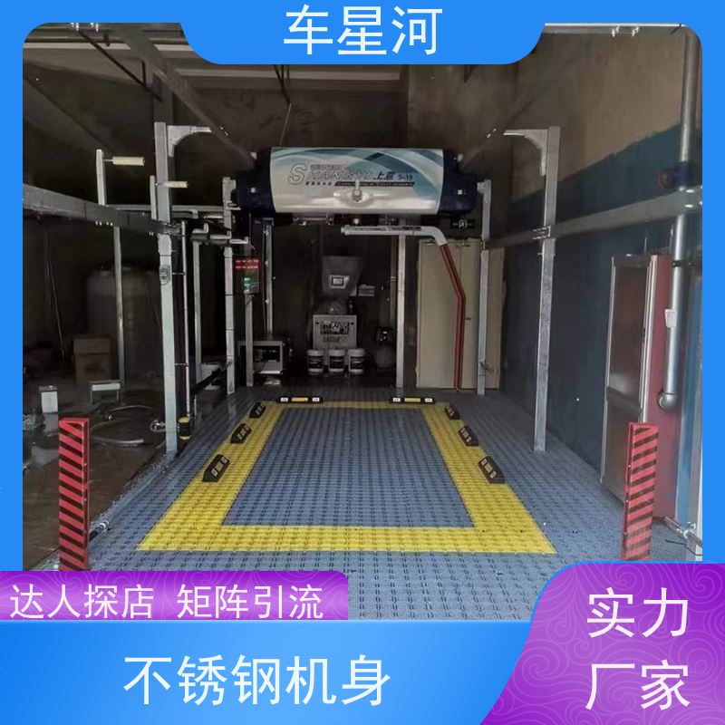 车星河 自动洗车机商用24小时 节水节能锁定能耗 排水沟及沉沙井施工