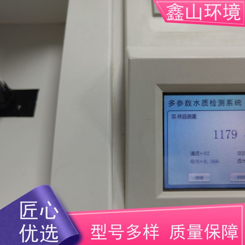 鑫山环境 小型 网纹辊超声波清洗处理 成本低 性能稳定