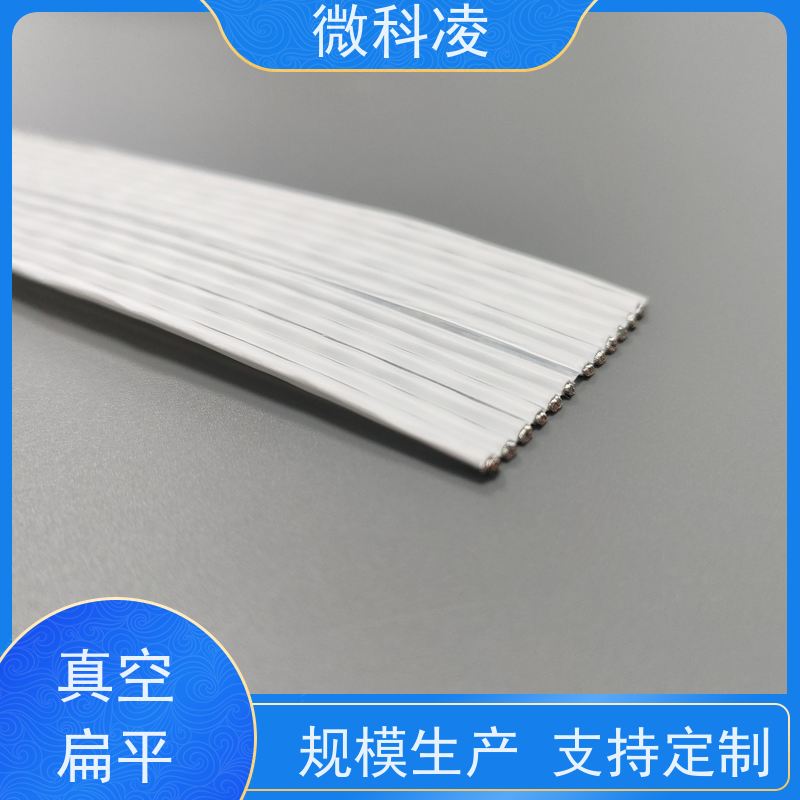 微科凌 定制扁平 排线 class 1 无尘标准 多年生产经验