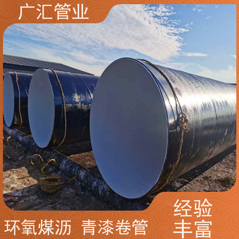 广汇管业  山西 环氧煤沥青漆卷管 国标螺旋焊管 全国供应