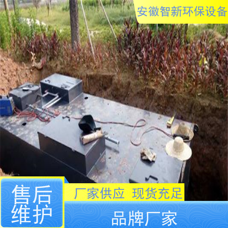 ZX智新环保 脱模剂 废水处理 包安装 地埋式污水设备
