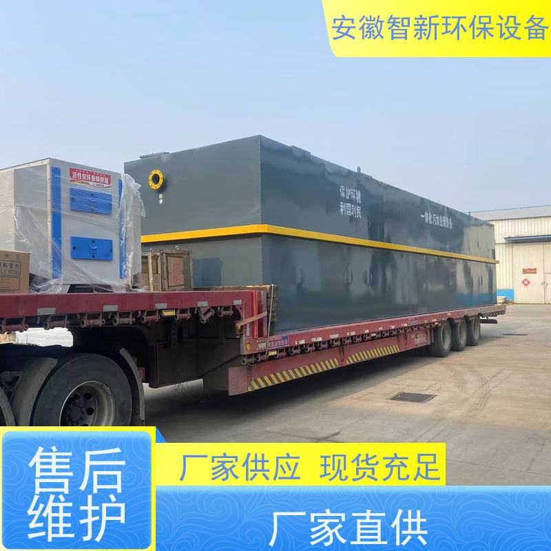 ZX智新环保 乳化剂 污水处理 交钥匙工程 沉淀池