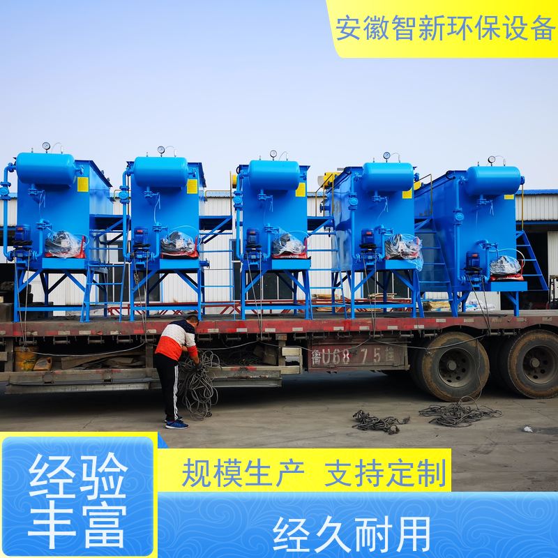 ZX智新环保 电泳 污水设备 终生维护 废水蒸发器