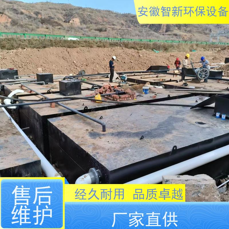 ZX智新环保 乳化剂 废水处理 交钥匙工程 生化设备
