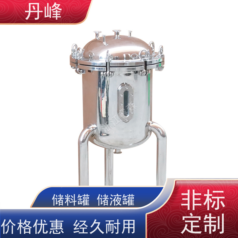 丹峰 非标定制 卫生级 植物油 储料罐 压力 储液罐