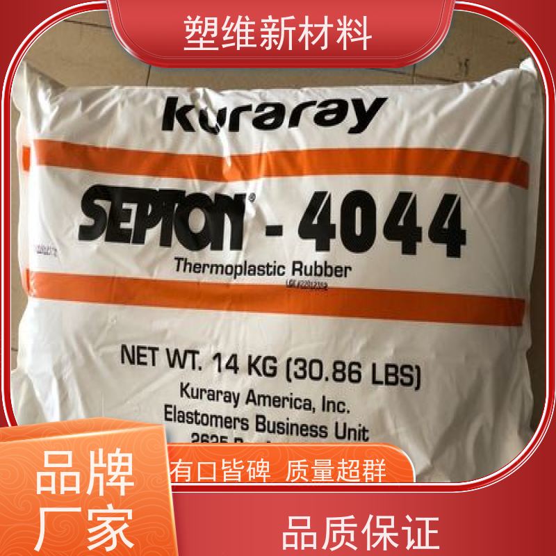 日本可乐丽 SEPS 4077 适用于电线电缆 热稳定性 高强度 抗紫外线