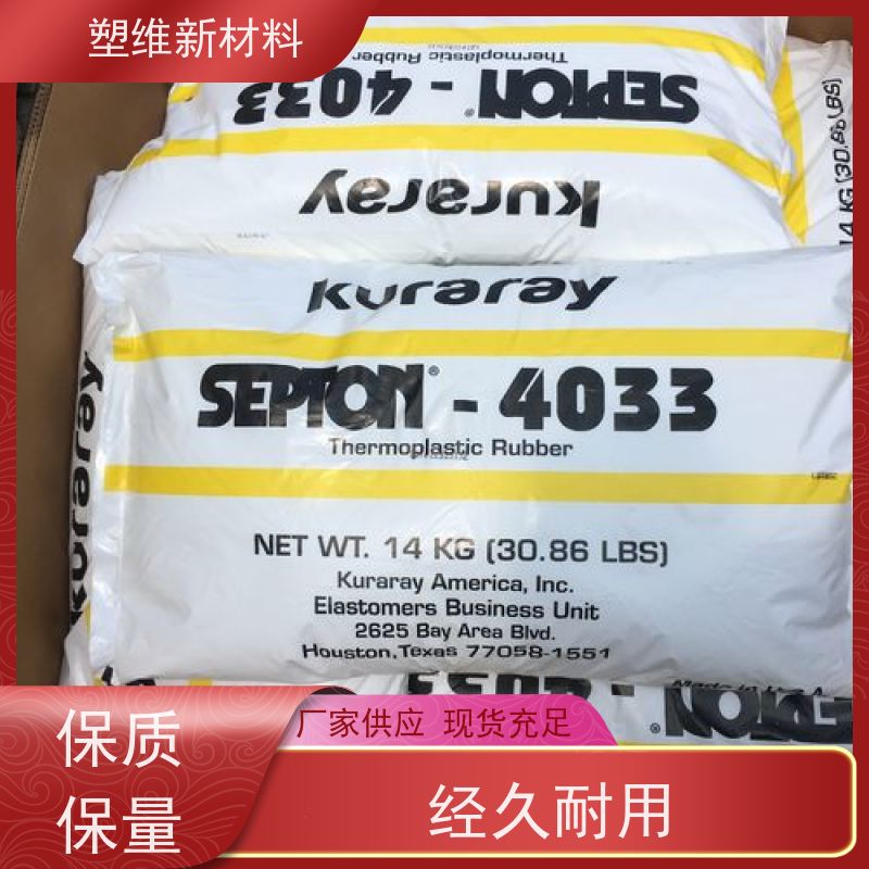 日本可乐丽 SEPS 4030S 抗紫外线 增韧 耐磨级 高强度