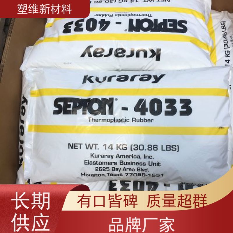 日本可乐丽 SEPS 4030S 耐化学品 绝缘性好 适用于电线电缆 热稳定性
