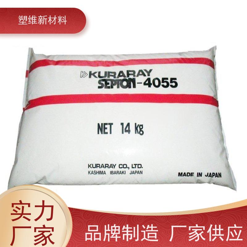 日本可乐丽 SEPS 4030S 适用于电线电缆 增韧 高强度 耐热