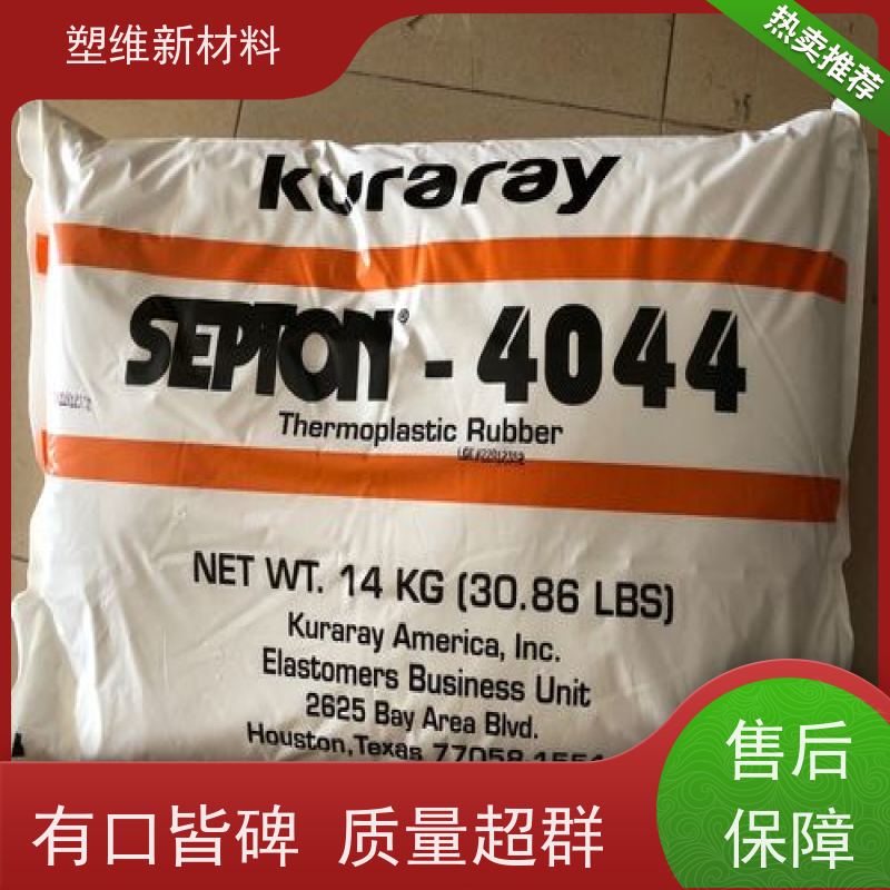 日本可乐丽 SEPS 4033 适用于电线电缆 增韧 耐热 耐候级