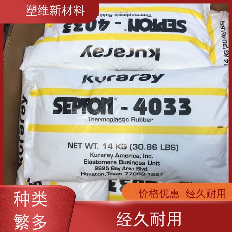 日本可乐丽 SEPS 4055 适用于电线电缆 热熔级 绝缘性好 抗紫外线