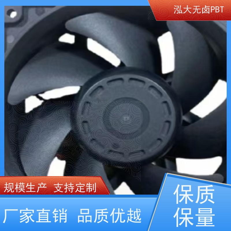 泓大PBT+15%玻纤无卤防火 尺寸稳定 PBT源头厂 来料加工