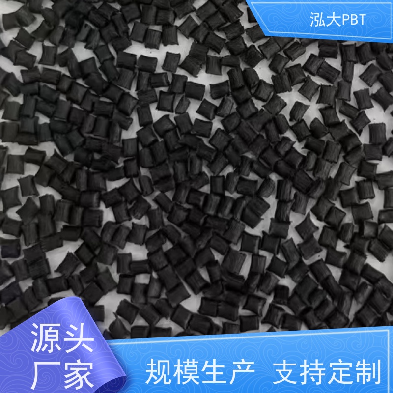 泓大塑胶PBT+50%玻纤防火 提高耐热性 PBT+50%玻纤 支持定制