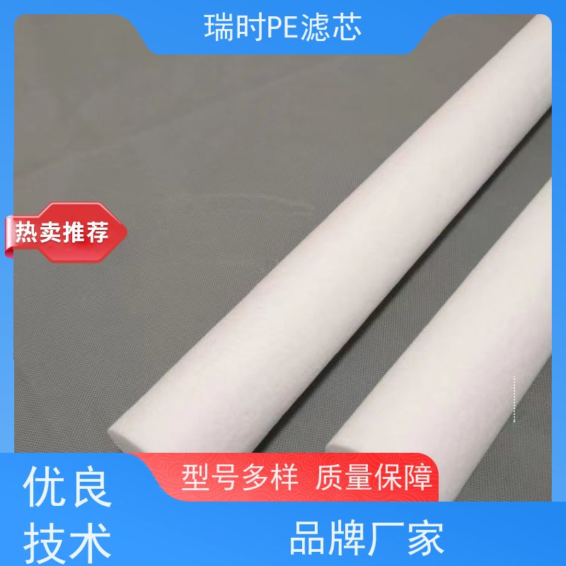 长效PE粉末烧结滤芯（PE烧结滤杯）瑞时农业灌溉系统 抗堵塞免维护