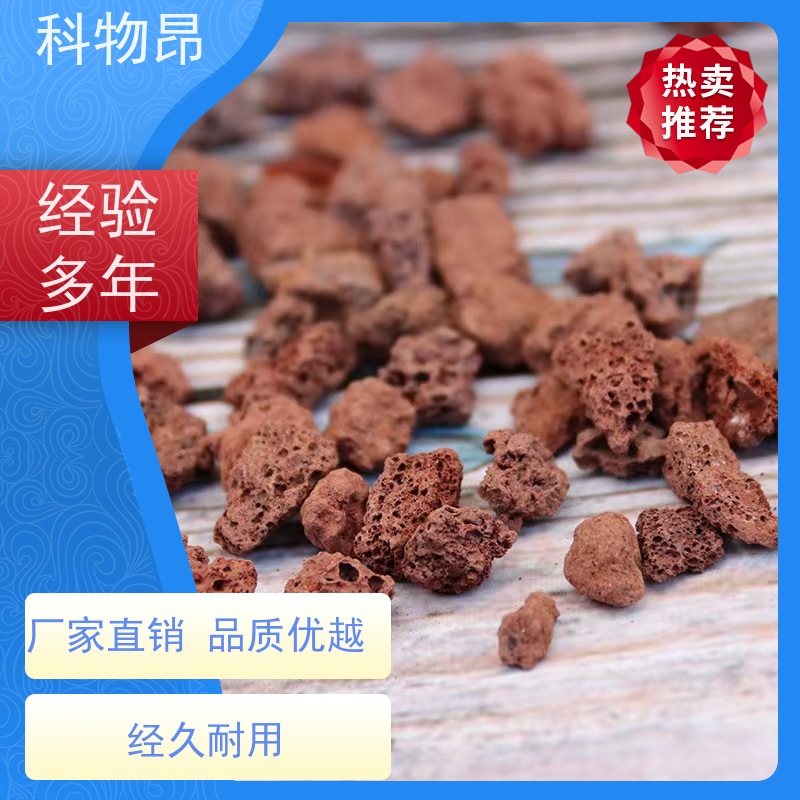 科物昂 滤材 火山岩营养土拌土石 重量可选 各种粒径