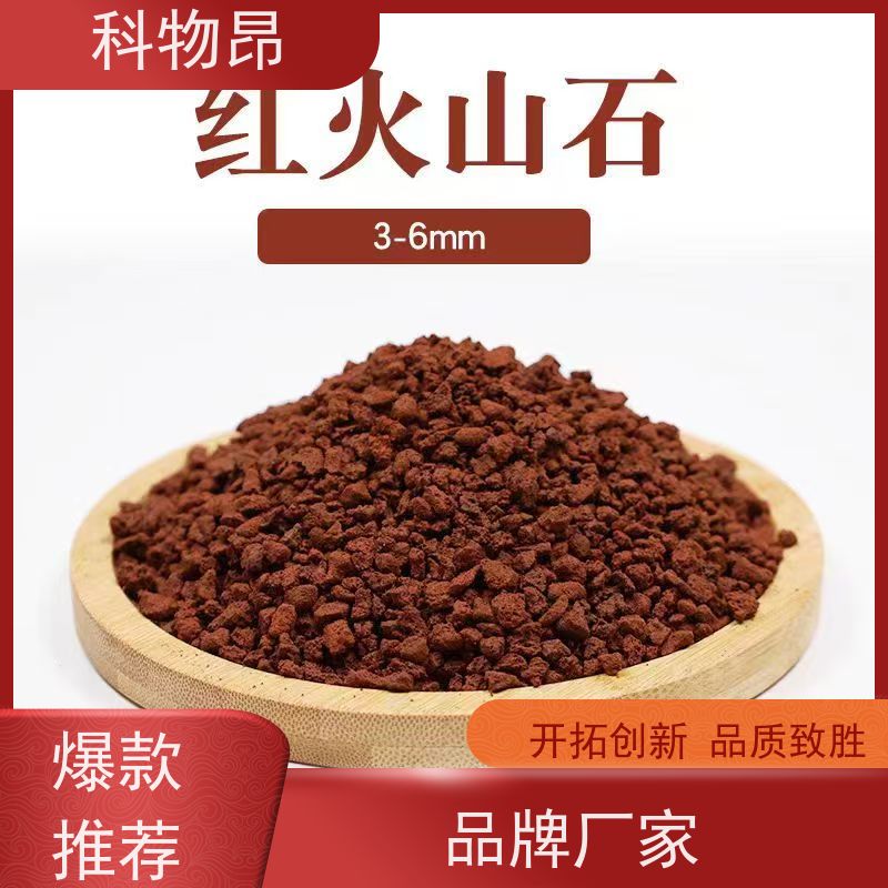 科物昂 环保 火山岩营养土拌土石 包装散装、吨包、袋装 颗粒均匀