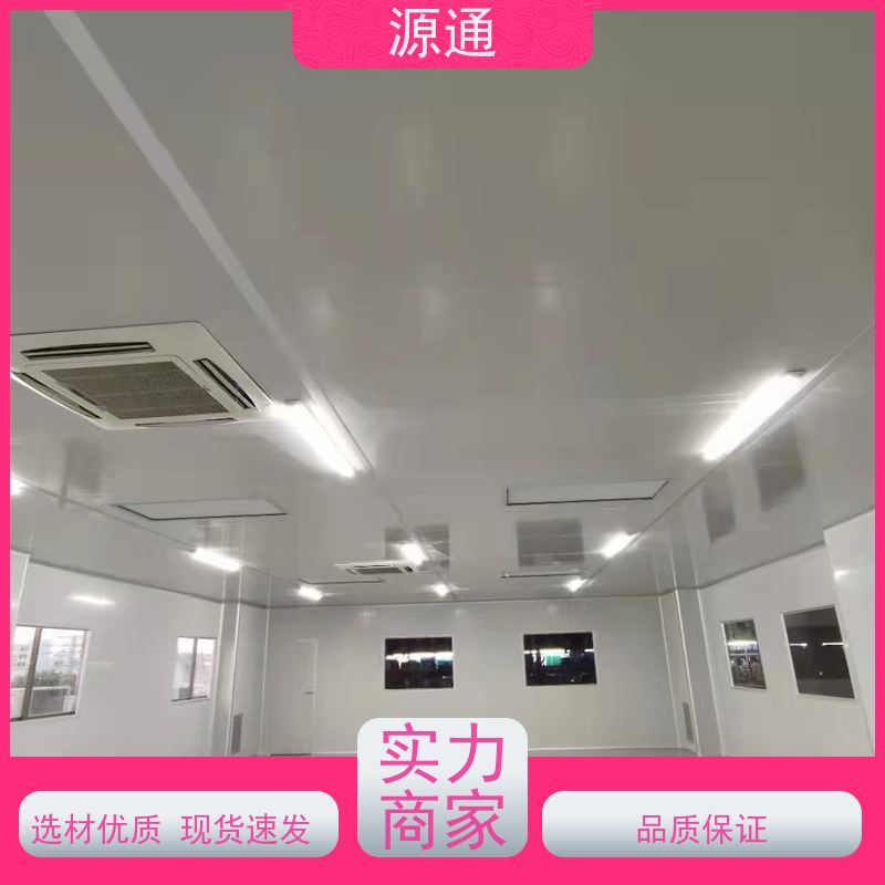 实时更新：中堂房屋隔断墙无尘车间外观光滑