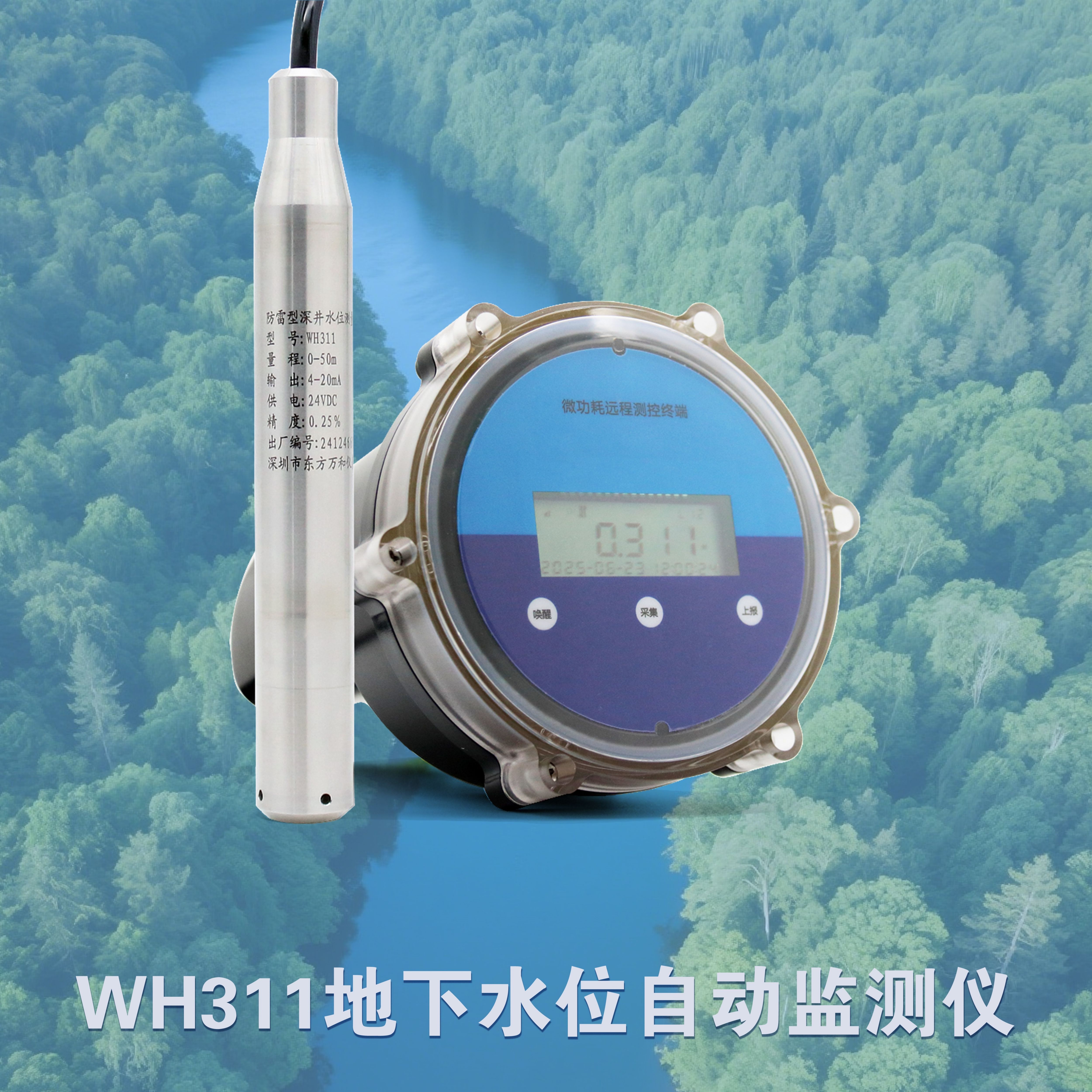 485接口水位显示仪