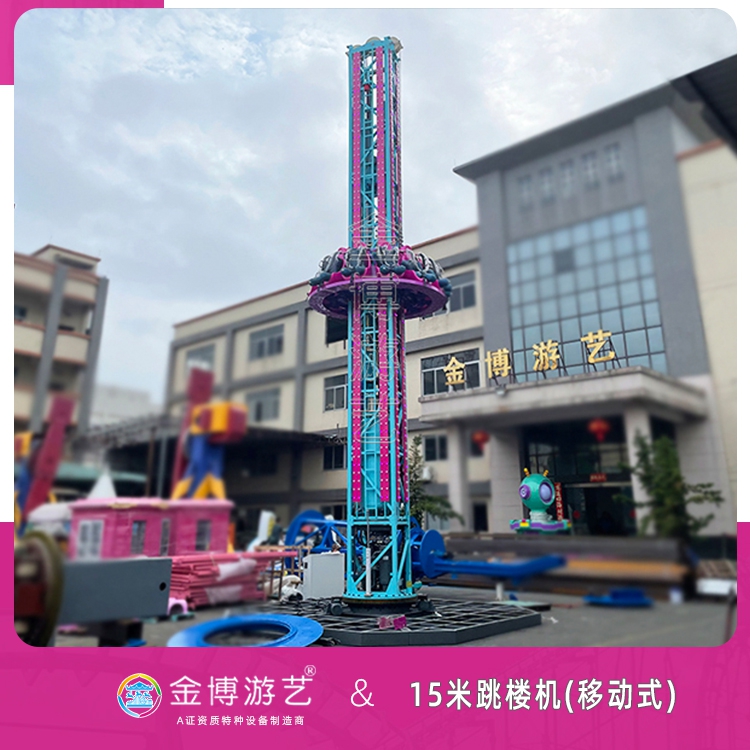 金博游艺无基础游乐设备 旋转跳楼机游乐场游艺项目