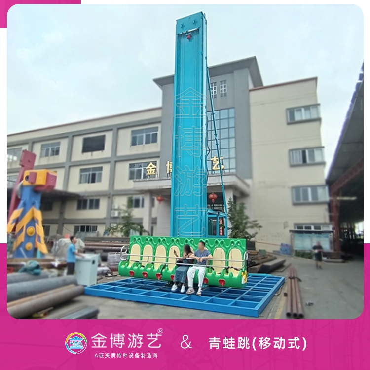 金博游艺无基础游乐设备 乐园游艺设施 单面青蛙跳