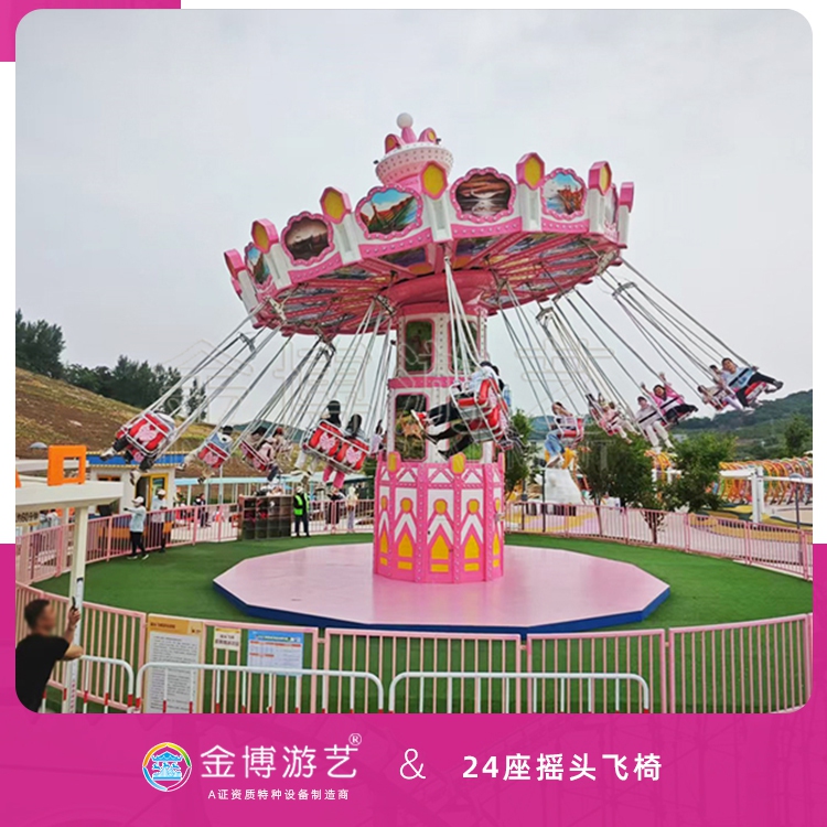 金博游艺无基础游乐设备 主题游艺设施24座豪华摇头飞椅