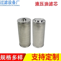 抗燃油滤芯150*350 滤油机滤芯 切削液磨削液滤芯
