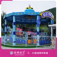 金博游艺无须检测的游乐设备 24座迪斯科转盘 游乐园游乐设备
