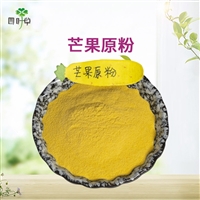 批发芒果原粉