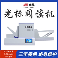 礼县考试阅卷机 答题卡读卡软件 电脑阅卷机器 试卷读卡机 