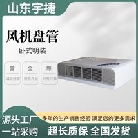 FP-85卧式明装风机盘管 冷暖两用 三速开关 阀门纯铜 镀铝锌喷塑