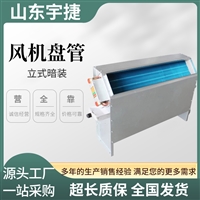 FP-51卧式明装风机盘管 不锈钢材 中央空调冷暖两用盘管 落地式 