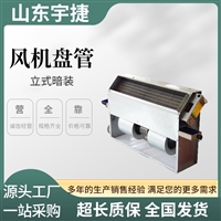立式明装风机盘管 写字楼会议厅卧室水暖空调 煤改电用 支持定制