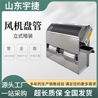 FP-204立式暗装风机盘管 冷暖两用 内置温升保护器 效率高能量足