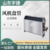 FP-68卧式暗装中央空调 风机盘管机组 低噪声 纯铜机芯