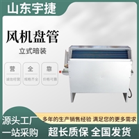 卧式暗装风机盘管 酒店空调 中央空调工程 风机盘管机组