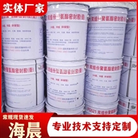 双组份聚氨酯密封胶 湿气固化型 聚硫嵌缝密封胶 海晨