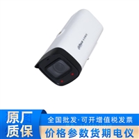 DH-IPC-HFW5243F2-ZYL-SA 大华200万枪型网络摄像机