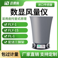数显风速风量计量仪 管道风口流量检测 高精度触屏多点自动检测