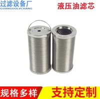 不锈钢线隙滤芯 63*80 船舶油滤芯 过滤器线隙滤芯 不锈钢丝滤芯