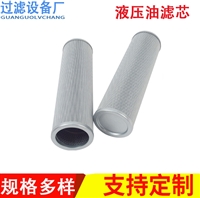 定制油滤芯 液压站滤芯110*400 变压器油滤芯  过滤器滤芯