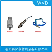CZY-01防爆加速度传感器 WVD