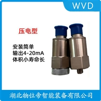 S-HZ压电式速度传感器 功能特点