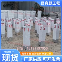 锦州 安全警示标志桩警冲标电力电缆燃气警示柱公路界碑