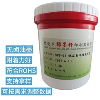 内反外反低0.6%光学吸光黑激光雷达无卤油墨