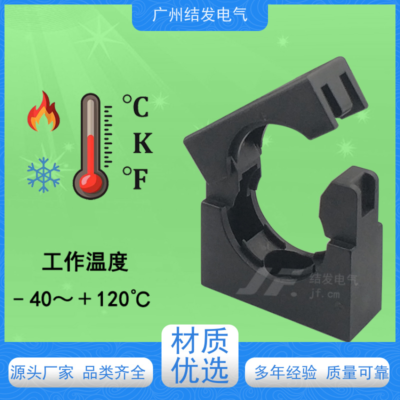 JF结发 尼龙材质 带盖软管固定支架 紧固波纹管 限制移位 AD15.8