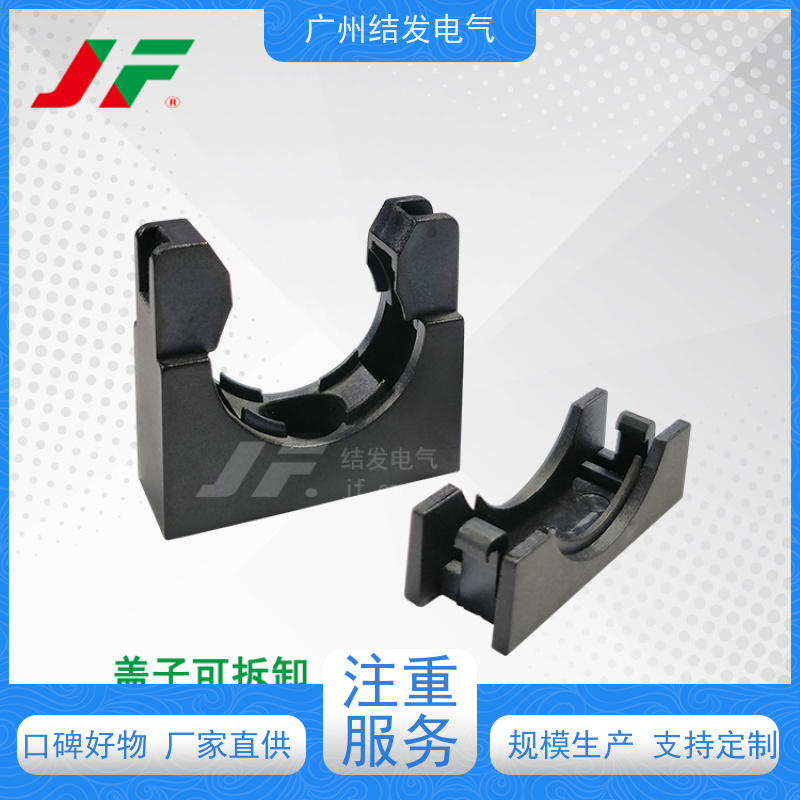 JF结发电气 AD15.8固定座 耐高温抗老化 支架管夹