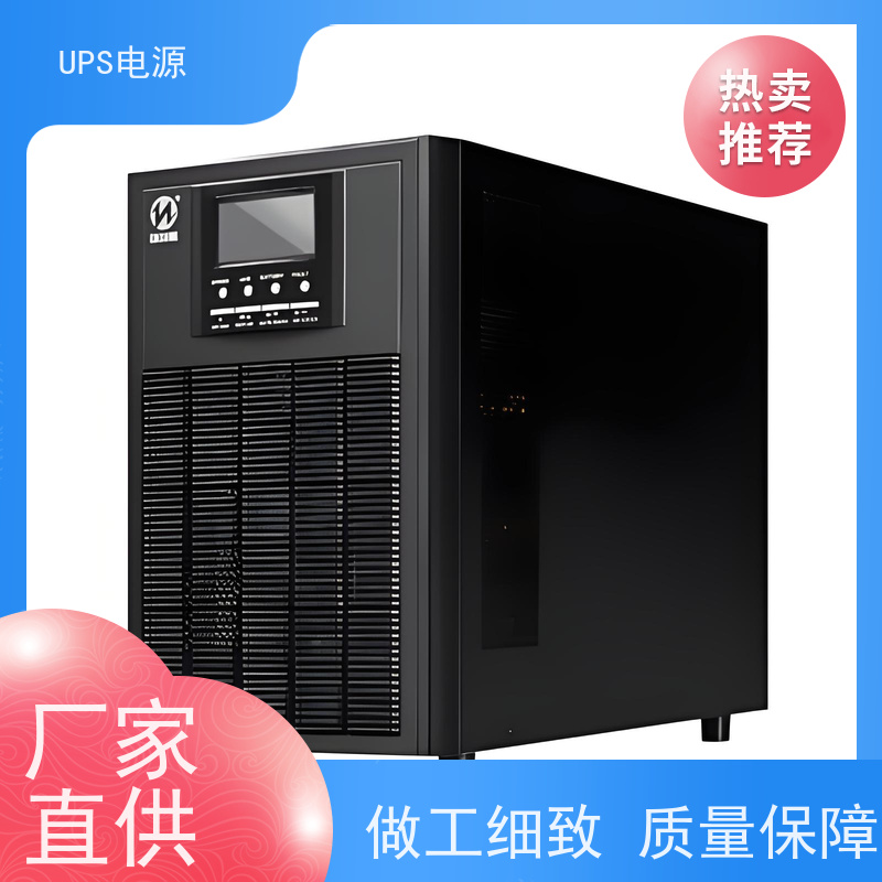 怀柔区 科士达UPS电源  生产厂家